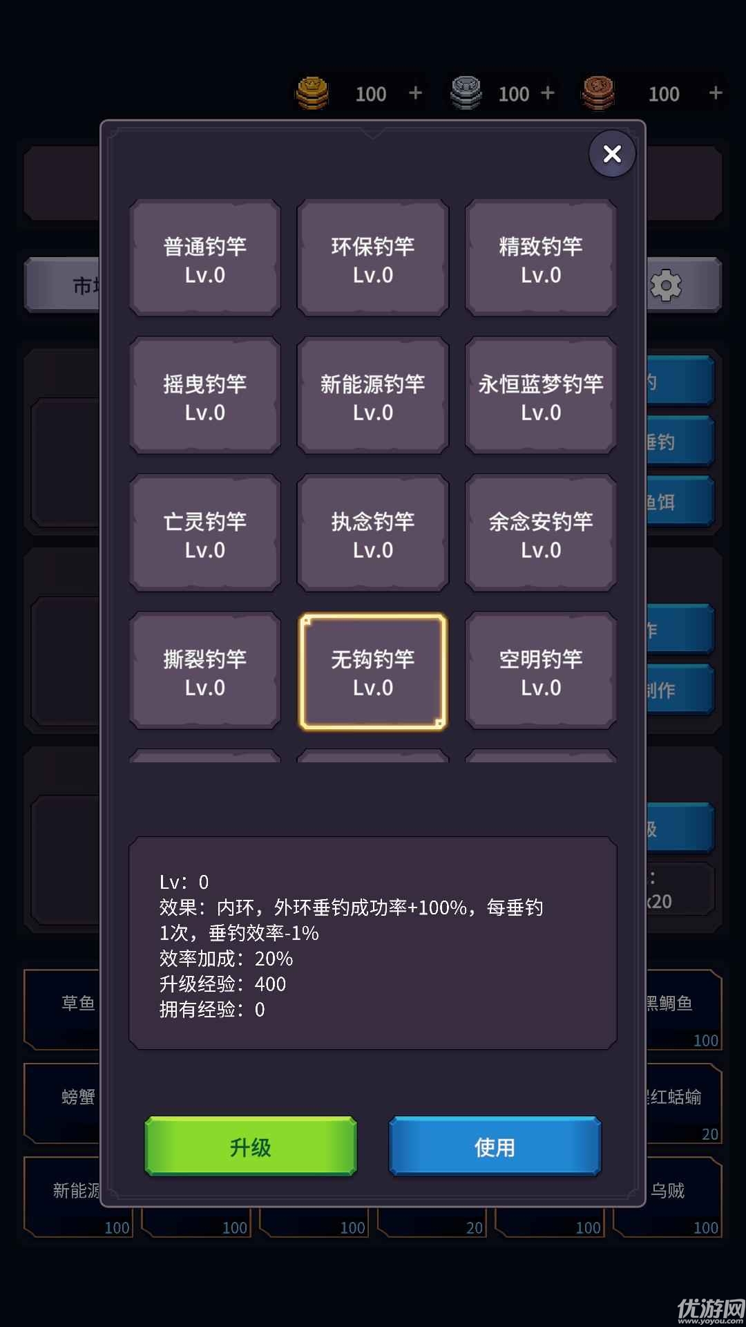 垂钓四海游戏截图