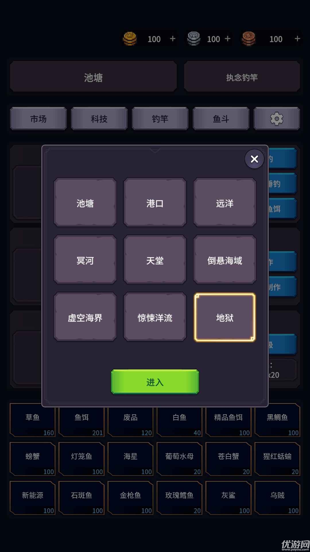 垂钓四海游戏截图