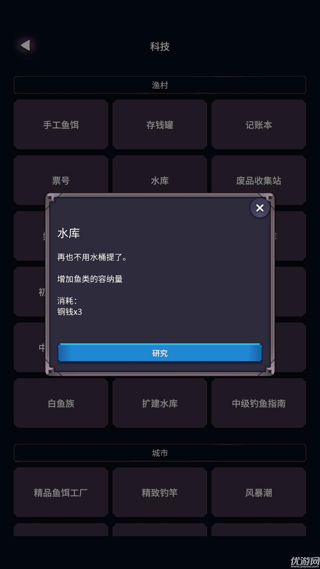 垂钓四海游戏截图