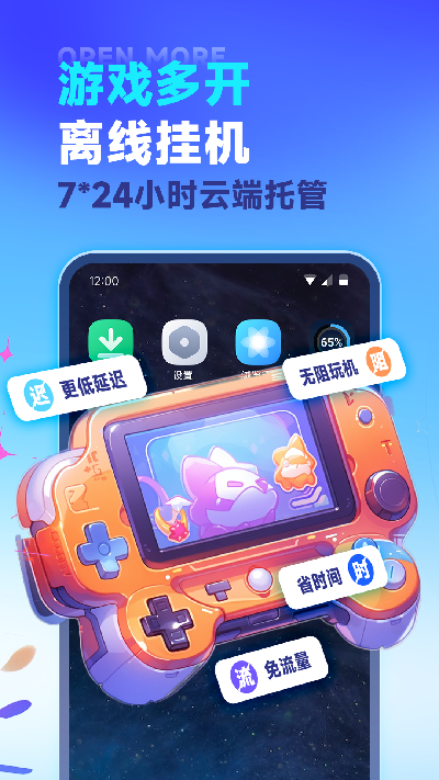 vmos云手机游戏截图