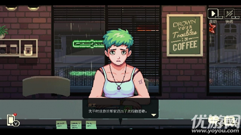 解忧咖啡馆第一章游戏截图