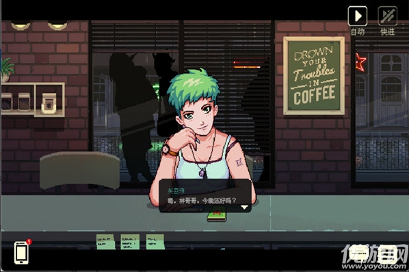 解忧咖啡馆第一章