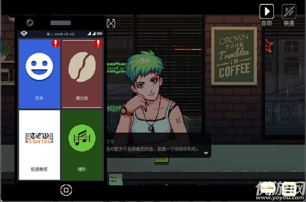 解忧咖啡馆第一章