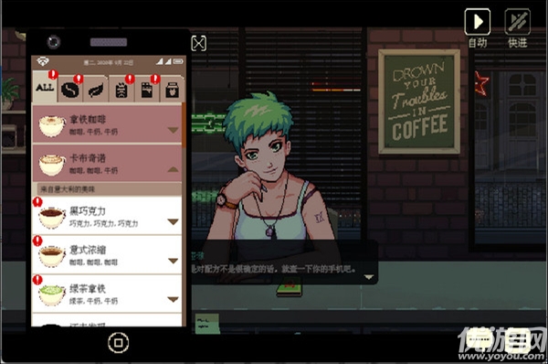 解忧咖啡馆第一章