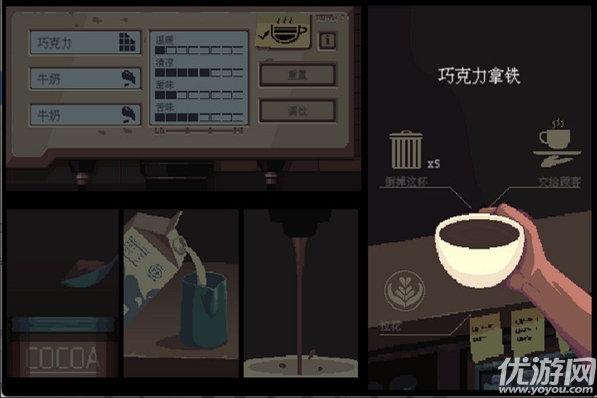 解忧咖啡馆第一章