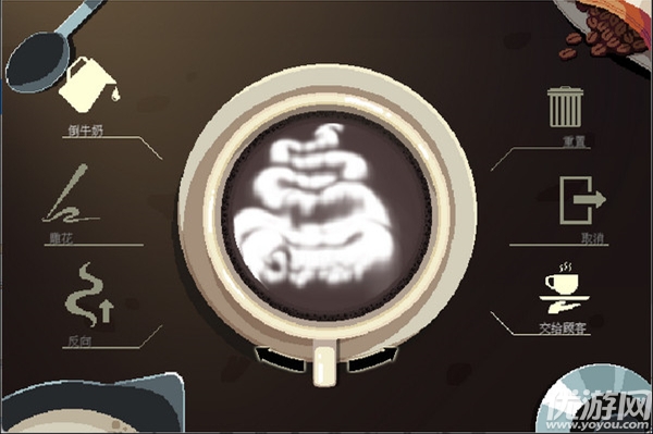 解忧咖啡馆第一章