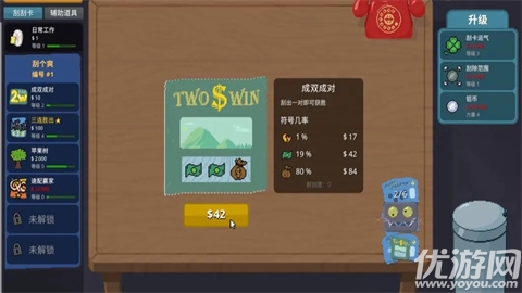 ScritchyScratchy游戏截图