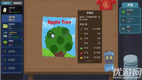 ScritchyScratchy游戏截图