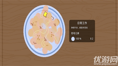 ScritchyScratchy游戏截图