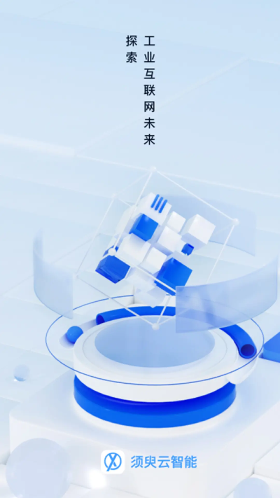 须臾智造游戏截图