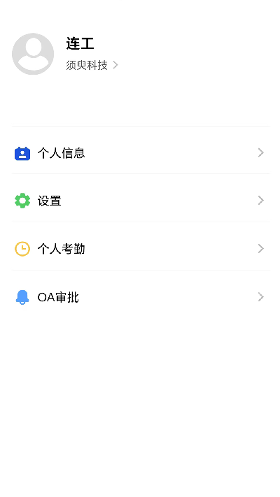 须臾智造游戏截图