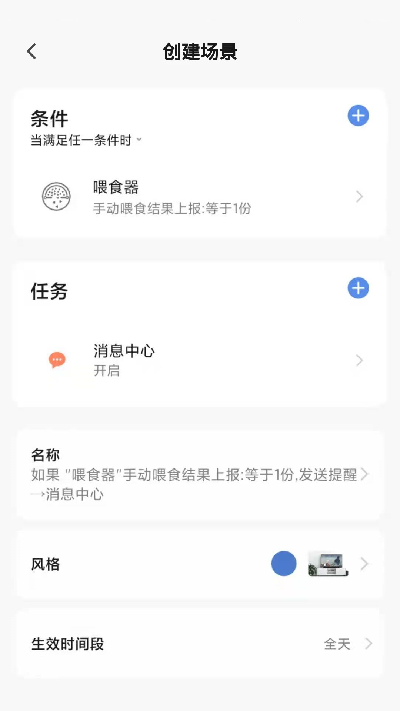 日生智造游戏截图