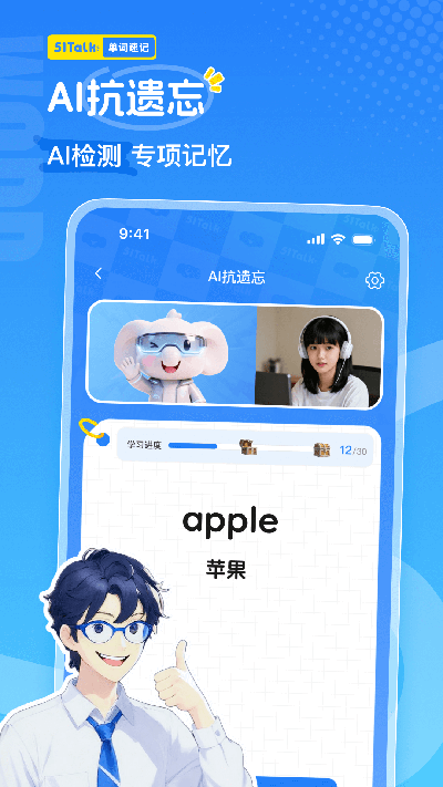 51talk单词速记游戏截图