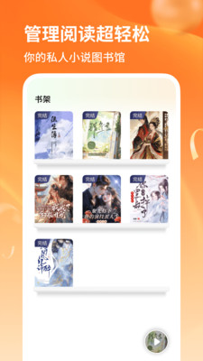 番柿免费畅听游戏截图