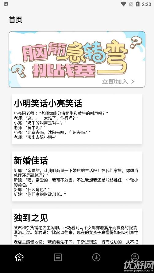 七只猫小说游戏截图