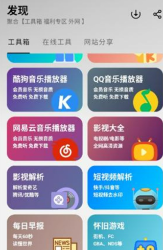 大象库软件库游戏截图