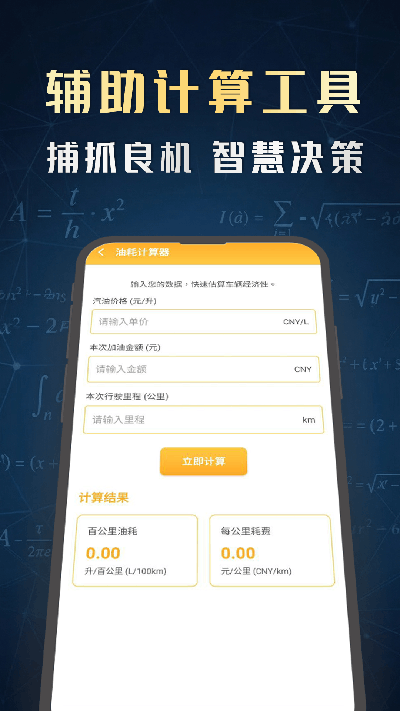 原油智博游戏截图
