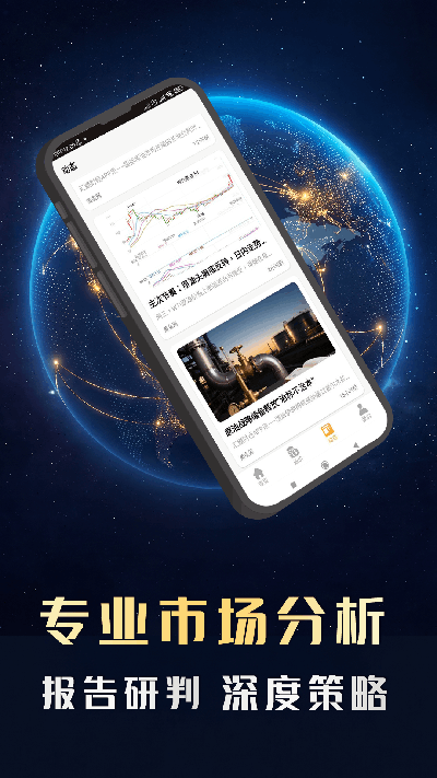 原油智博游戏截图