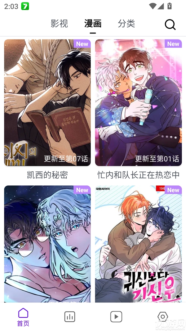 蛋圈动漫游戏截图