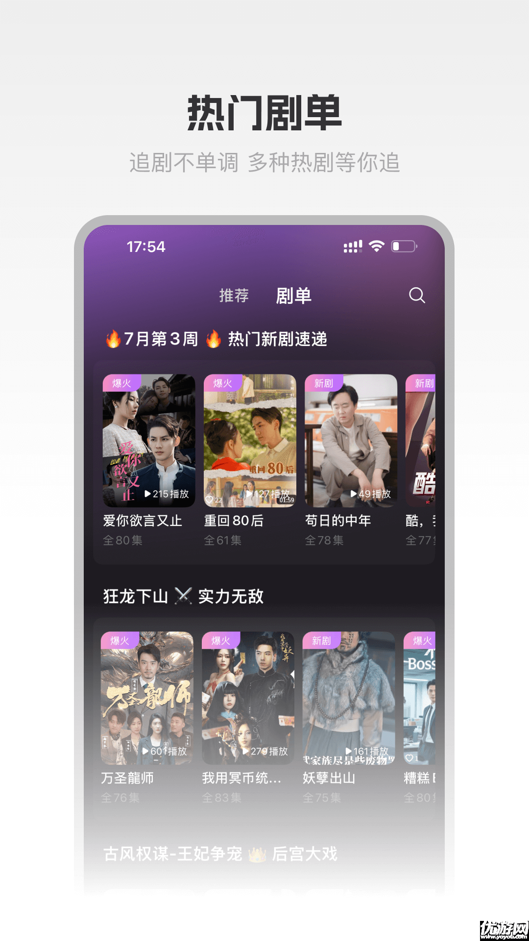 圆圆鲤短剧游戏截图