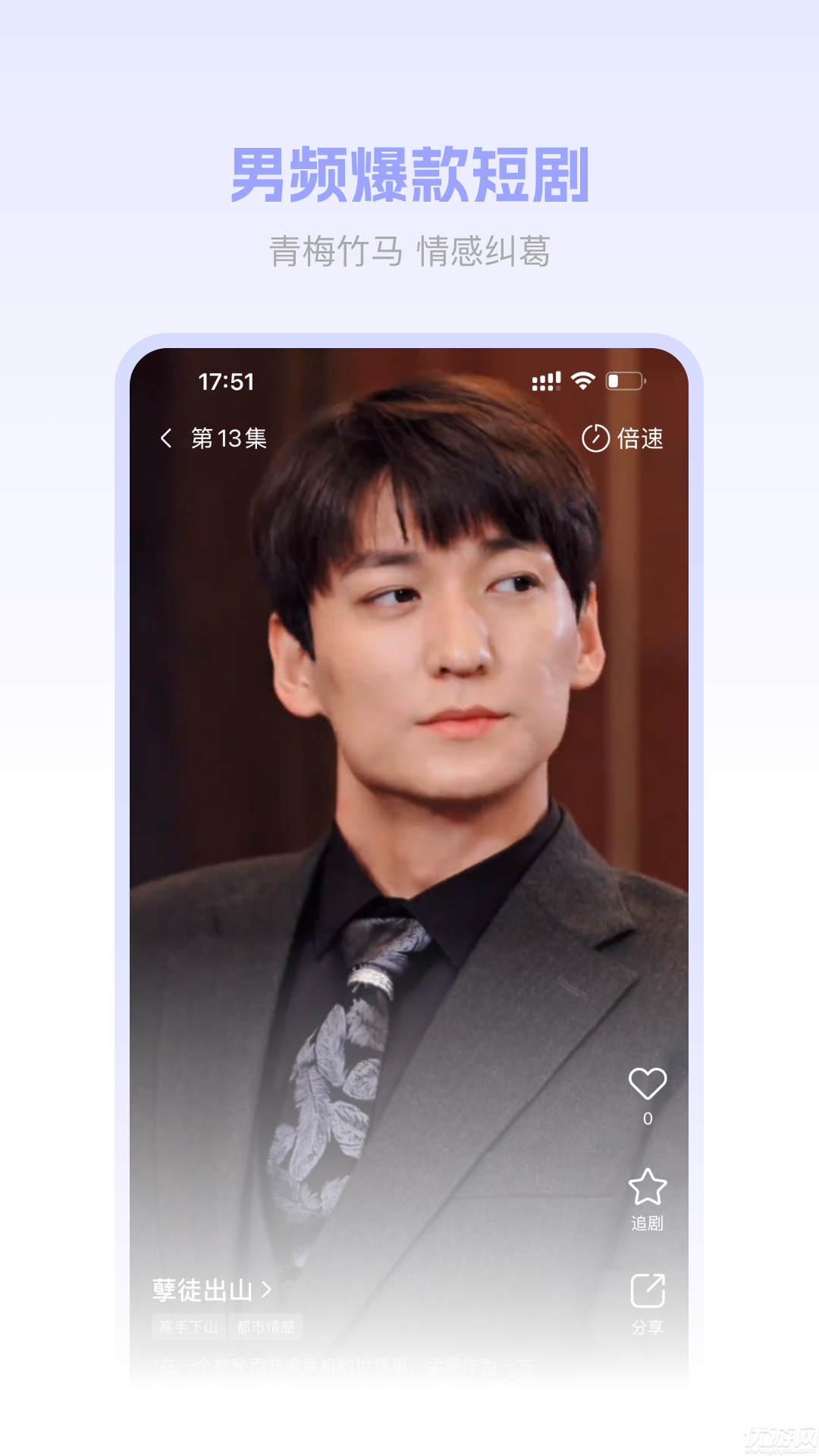 圆圆鲤短剧游戏截图