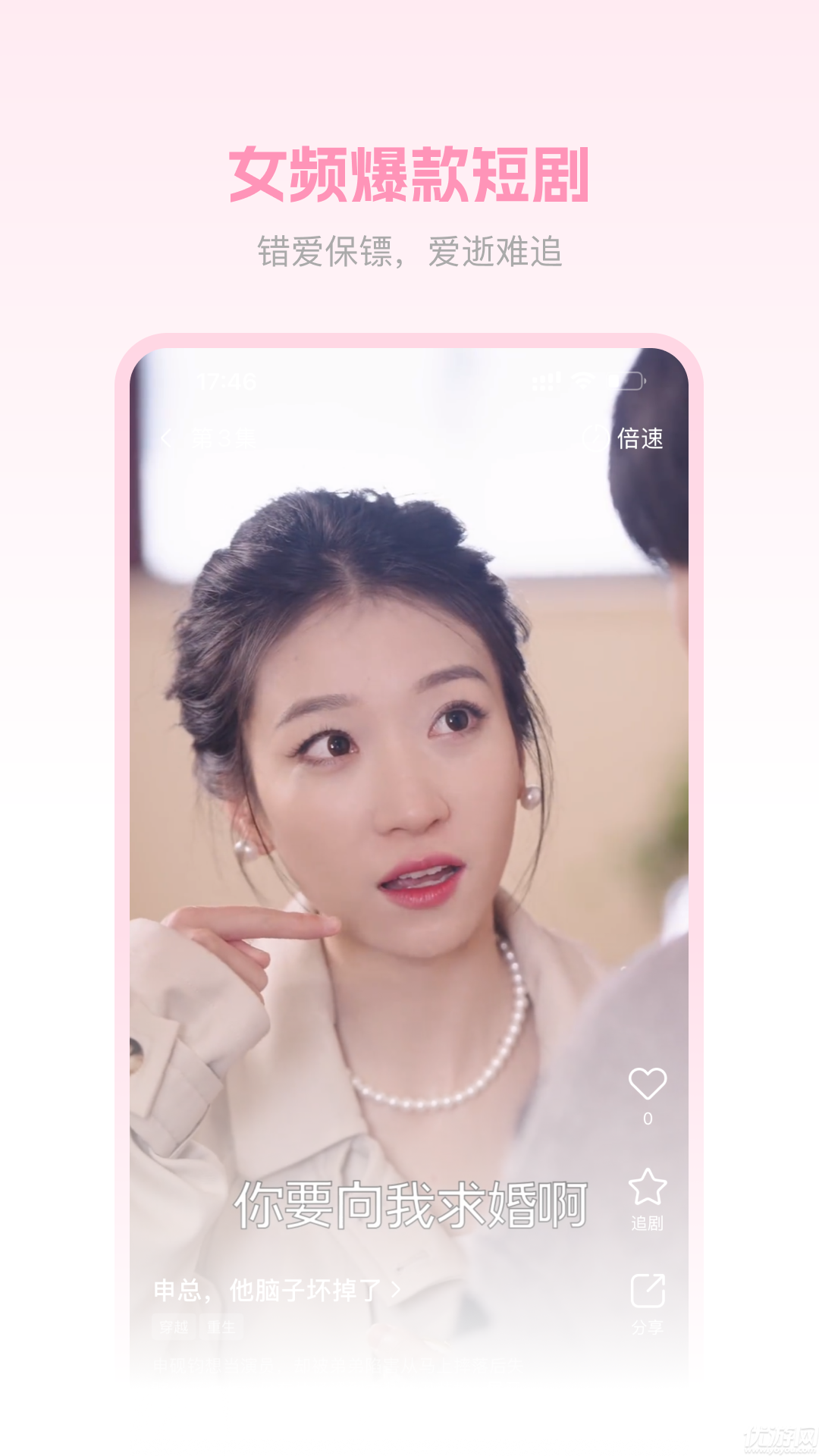 圆圆鲤短剧游戏截图