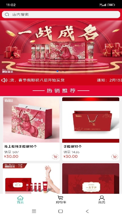 她的草本游戏截图