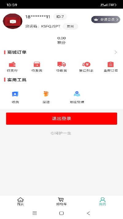 她的草本游戏截图