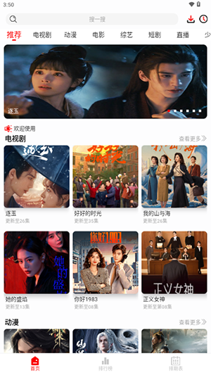 千万影视游戏截图