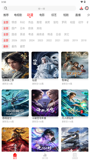 千万影视游戏截图