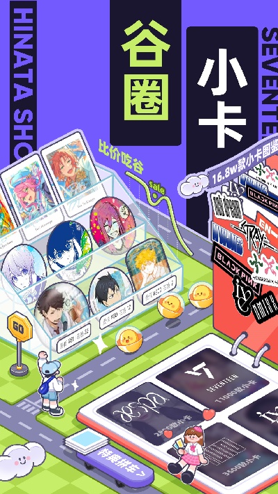 千岛商家版游戏截图