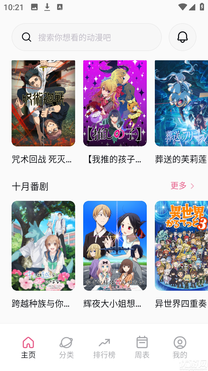 xifan动漫游戏截图