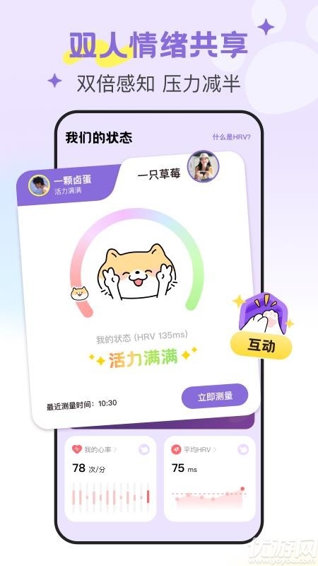 DoubleFeel游戏截图