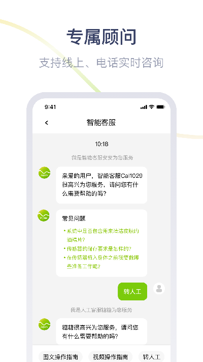 鱼跃安耐糖游戏截图