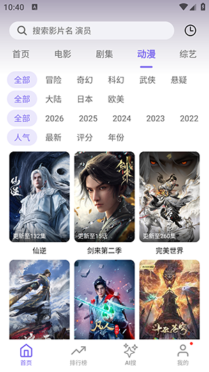 布布影视游戏截图