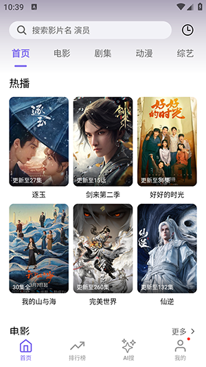 布布影视游戏截图