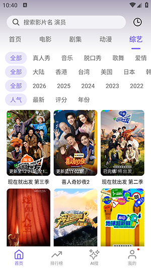 布布影视游戏截图