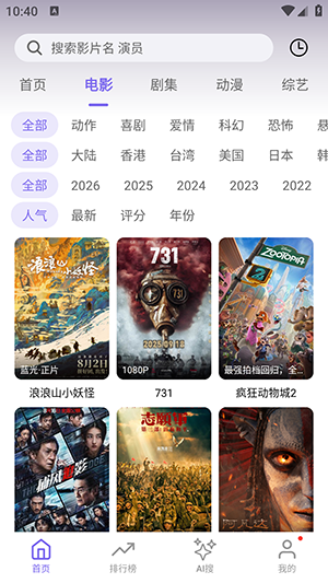 布布影视游戏截图