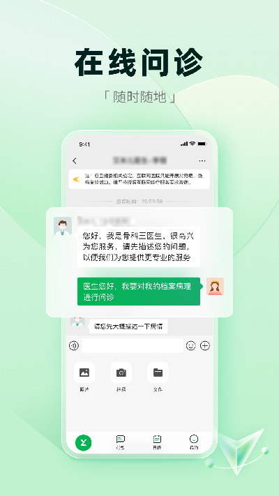 医链健康游戏截图