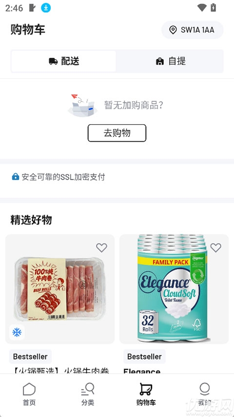 Joybuy游戏截图