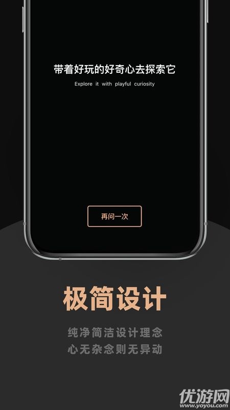 答案之书Lite游戏截图