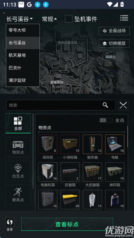 三角洲助手游戏截图