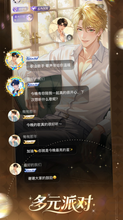 女王的声阁游戏截图