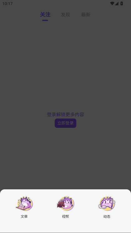 喵御宅mfuns游戏截图