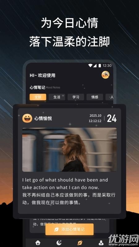 栖心助眠游戏截图