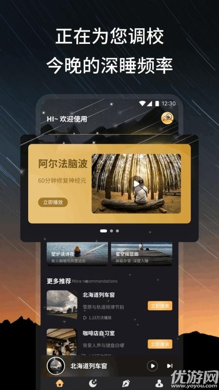 栖心助眠游戏截图