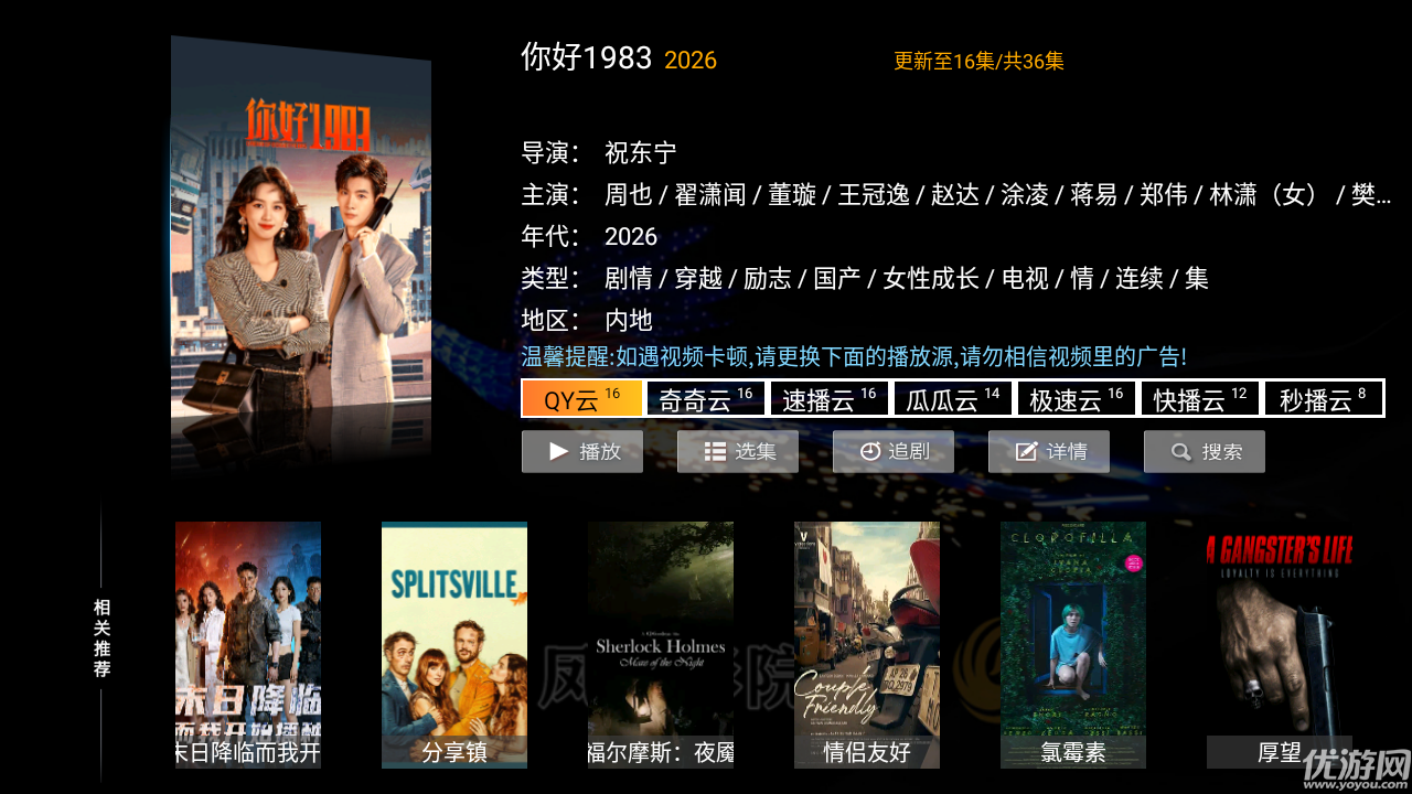 凤凰影院TV游戏截图