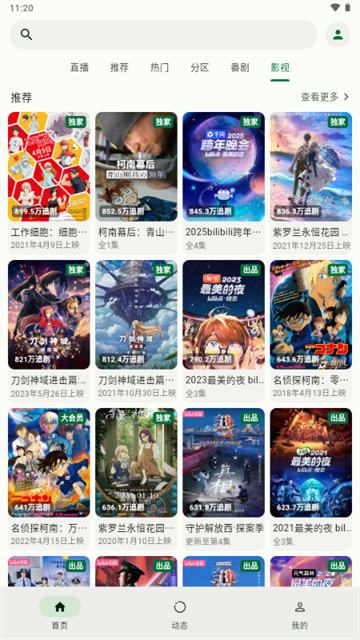 PiliNara游戏截图