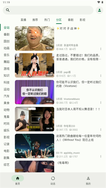 PiliNara游戏截图