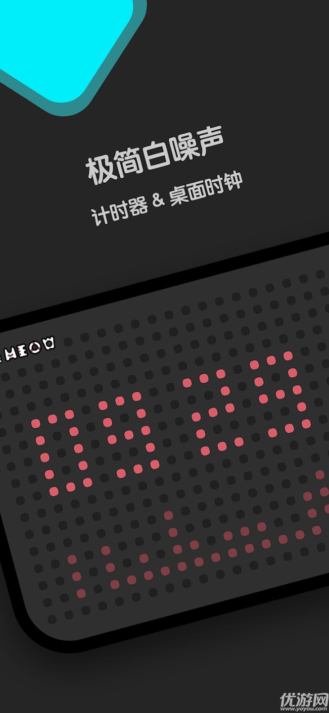 窝喵FM游戏截图